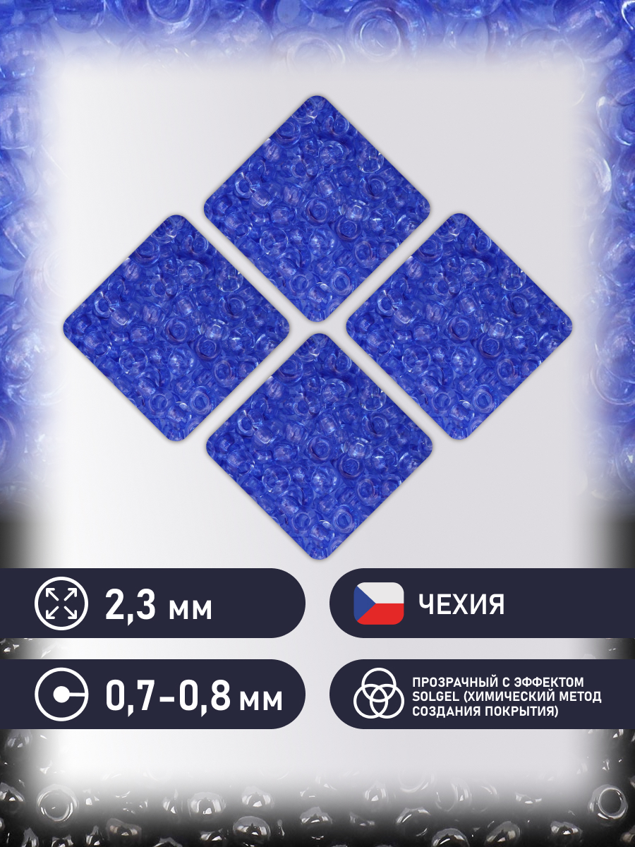 Набор для творчества Preciosa бисер чешский 10/0 50г 1 шт - фото 2