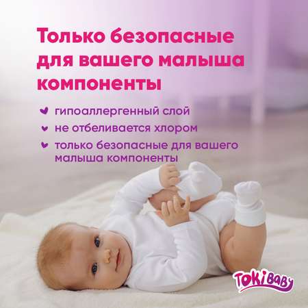 Трусики Tokibaby M 24 шт.