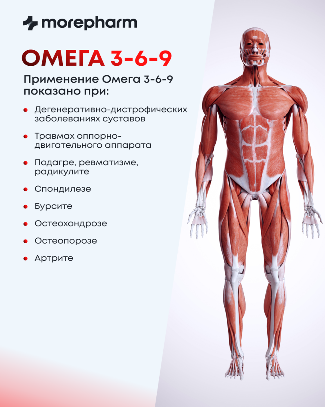 БАД morepharm Омега 3-6-9 рыбий жир в капсулах - фото 17
