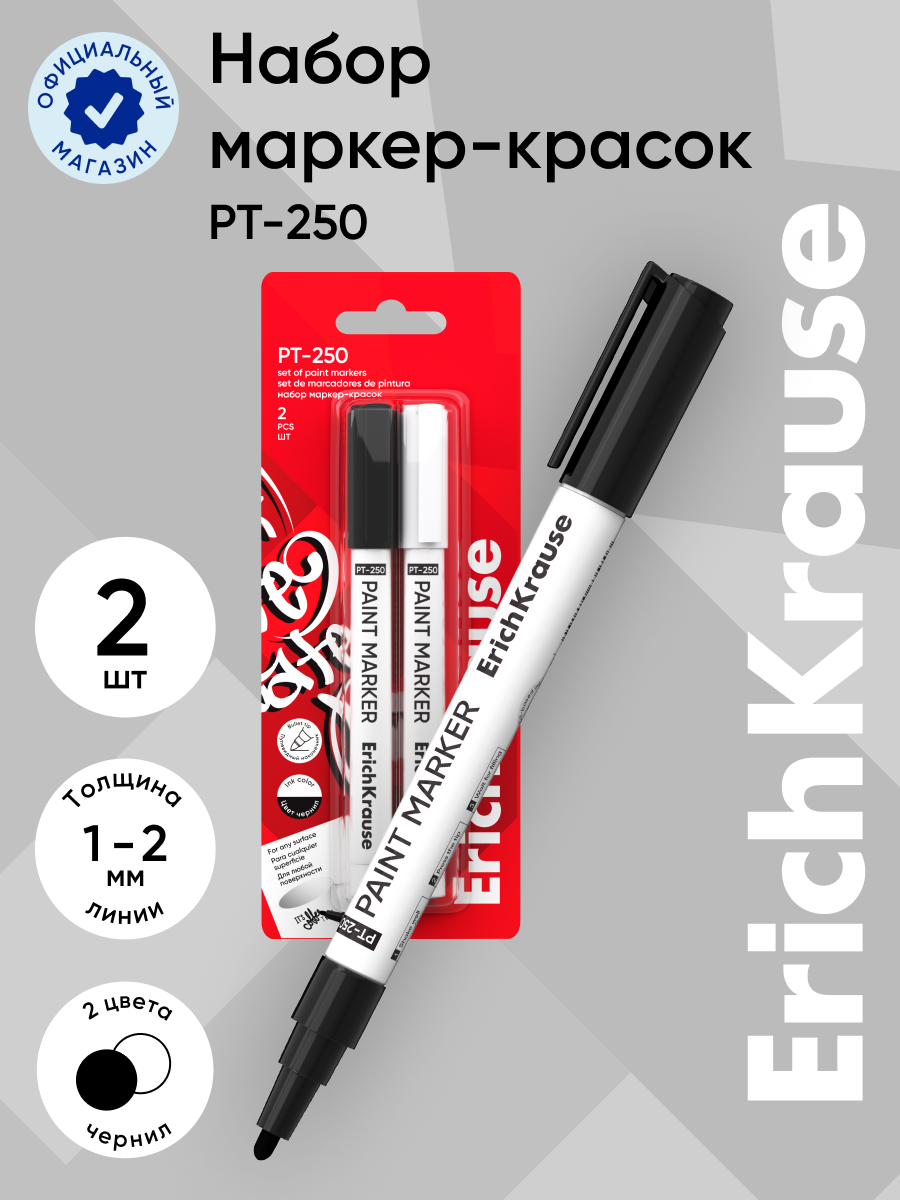 Маркеры ErichKrause 2 шт. - фото 1