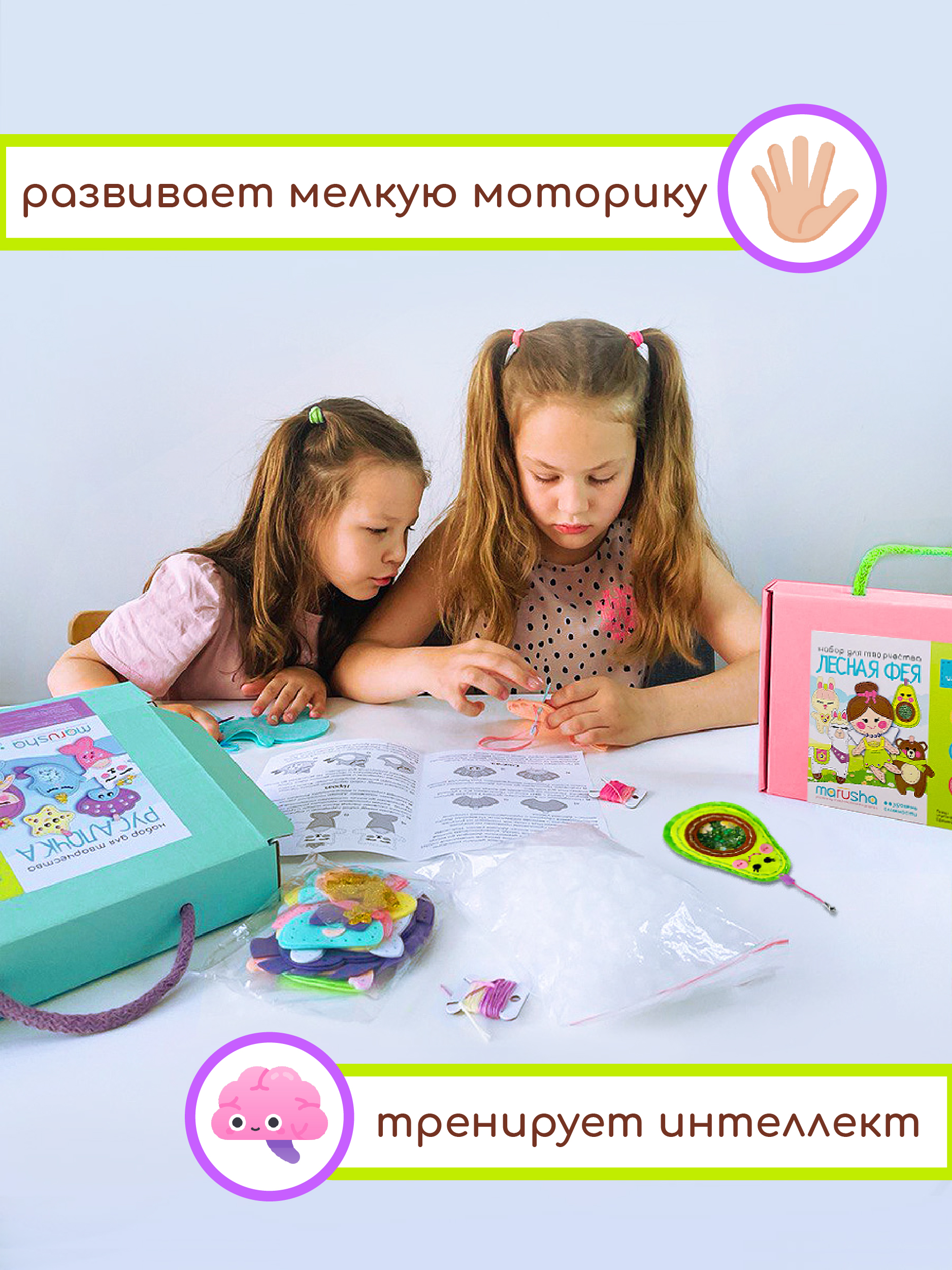 Набор для творчества MARUSHA шитье Лесная фея - фото 4