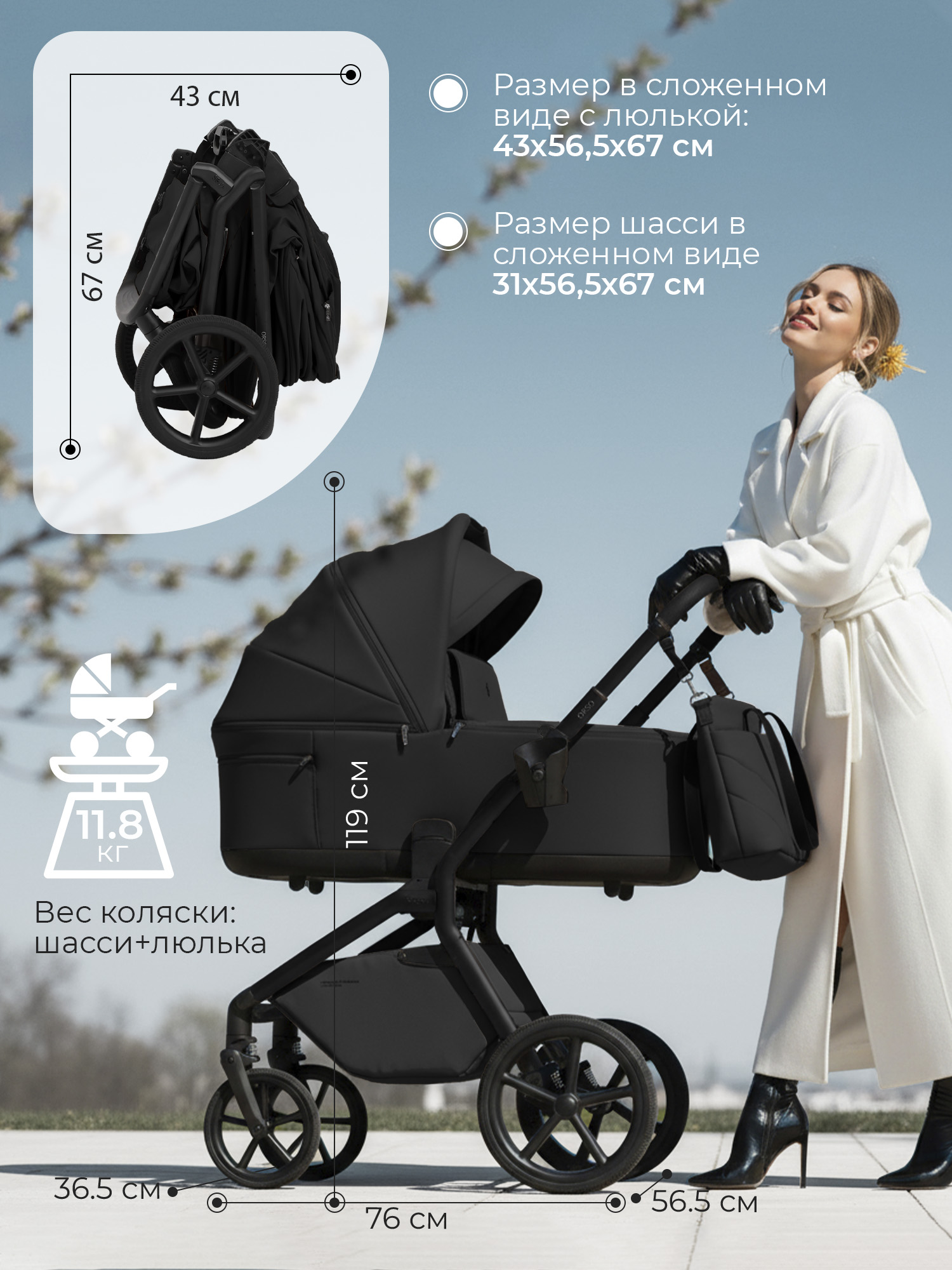 Коляска 2в1 Sweet Baby Orso Black черный - фото 3