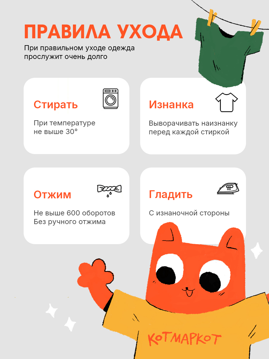 Брюки КотМарКот 800897 - фото 4