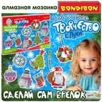 Алмазная мозаика Bondibon Брелоки новогодние блестящие