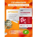 Артишок для печени PLANTCOMPLEX Гепавизим