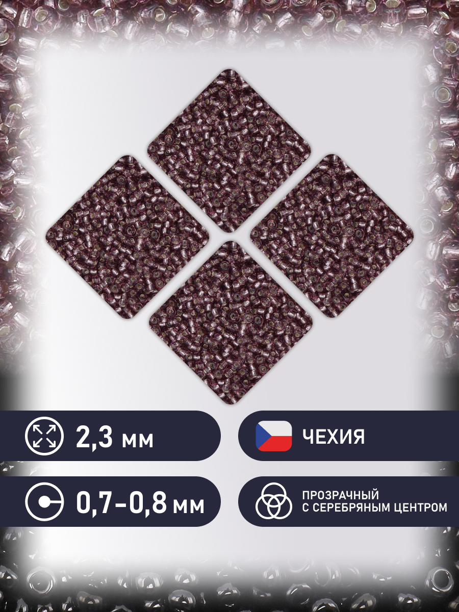 Набор для творчества Preciosa бисер чешский 10/0 5 г 1 шт - фото 2