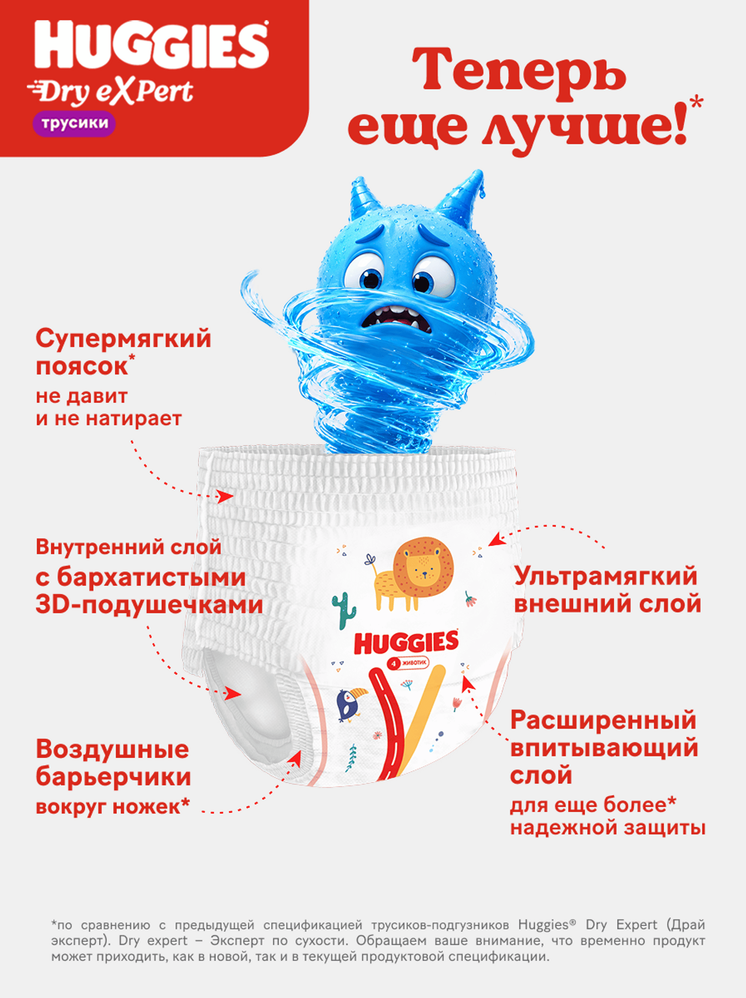 Трусики Huggies Dry eXpert 3 (6-11 кг) 66 шт. - фото 3