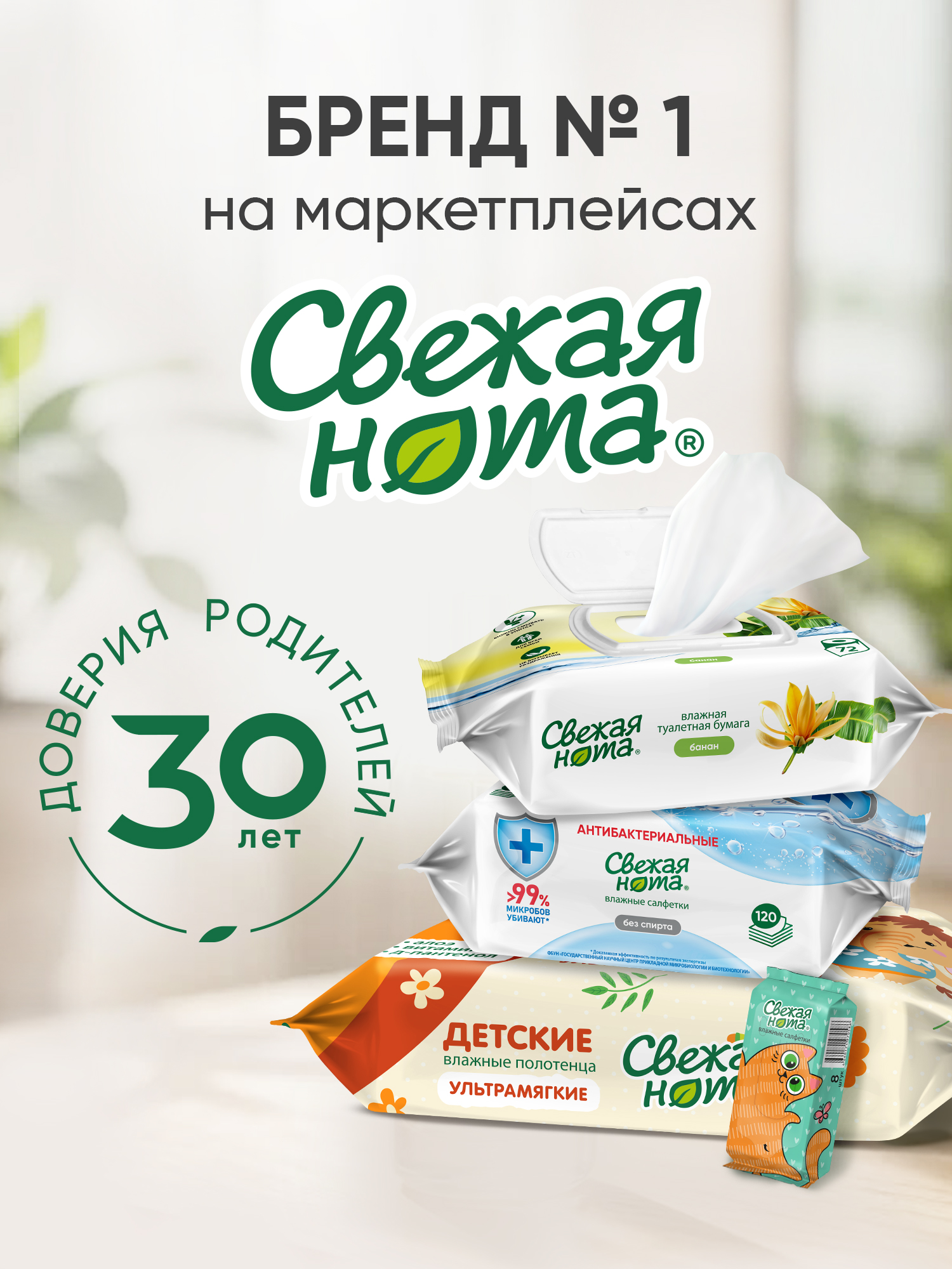Влажная туалетная бумага Свежая нота 4 упак. 80 шт. - фото 14
