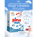 Подгузники Pine для новорожденных NB 74 шт.