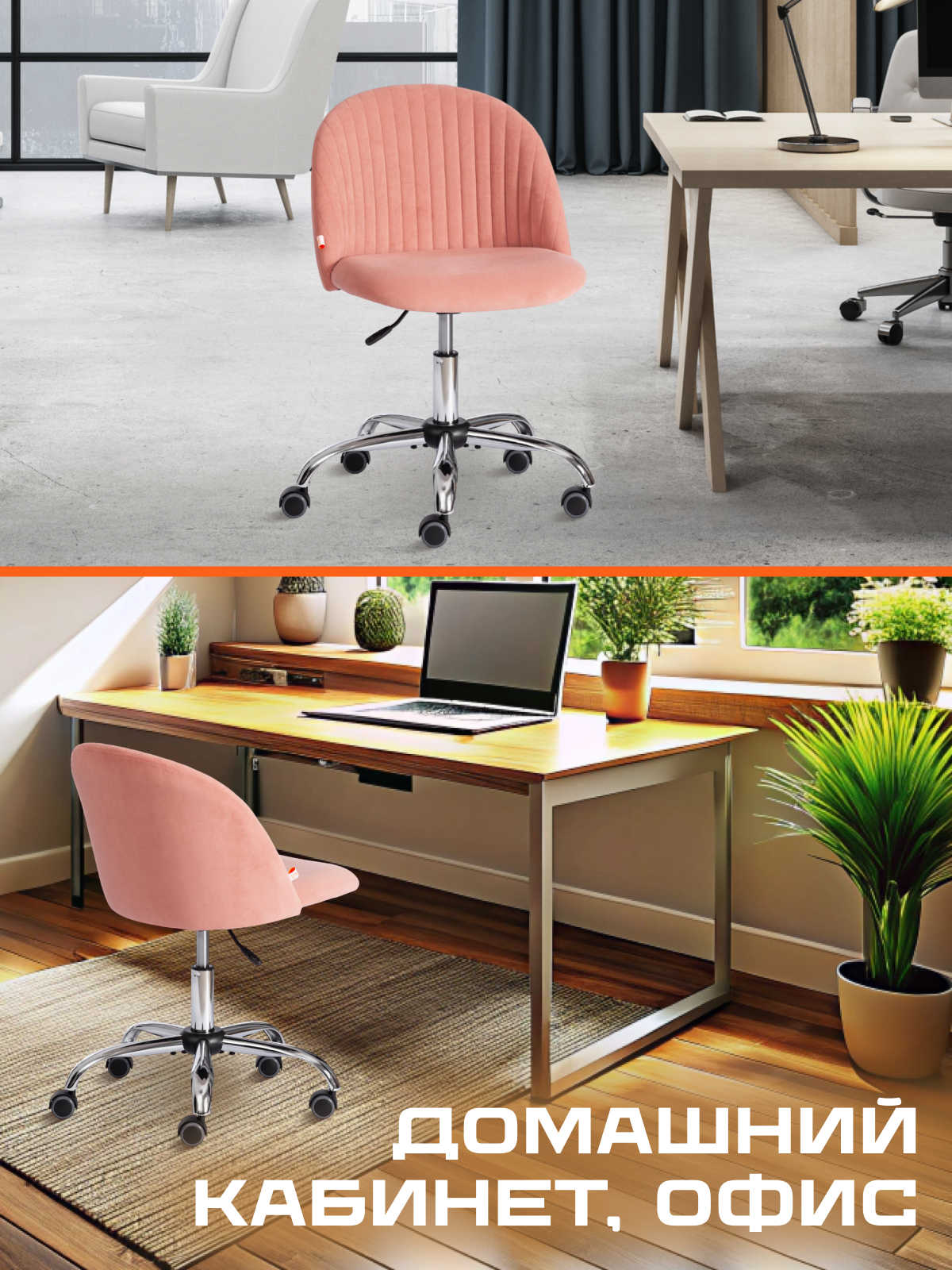 Компьютерное кресло TETCHAIR флок, розовый - фото 8