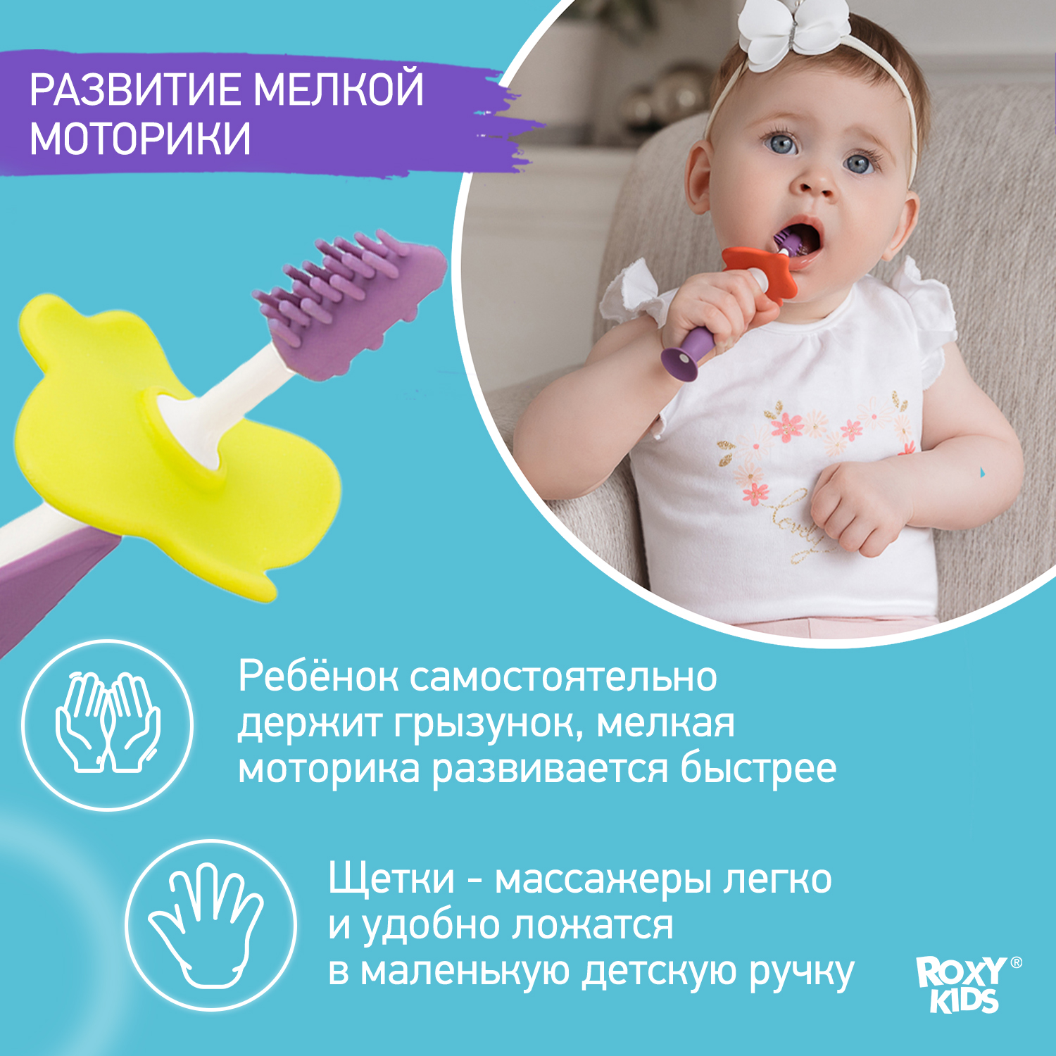 Зубная щетка классическая ROXY-KIDS 2 шт. - фото 4