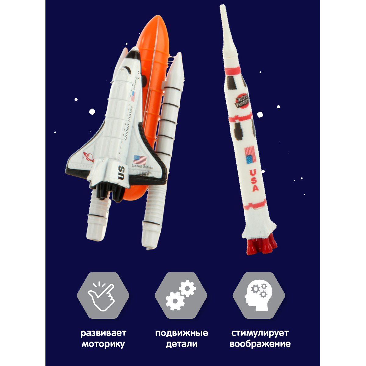 Космический корабль Veld Co 121714 - фото 4