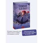 Книга МИФ Теневой каганат