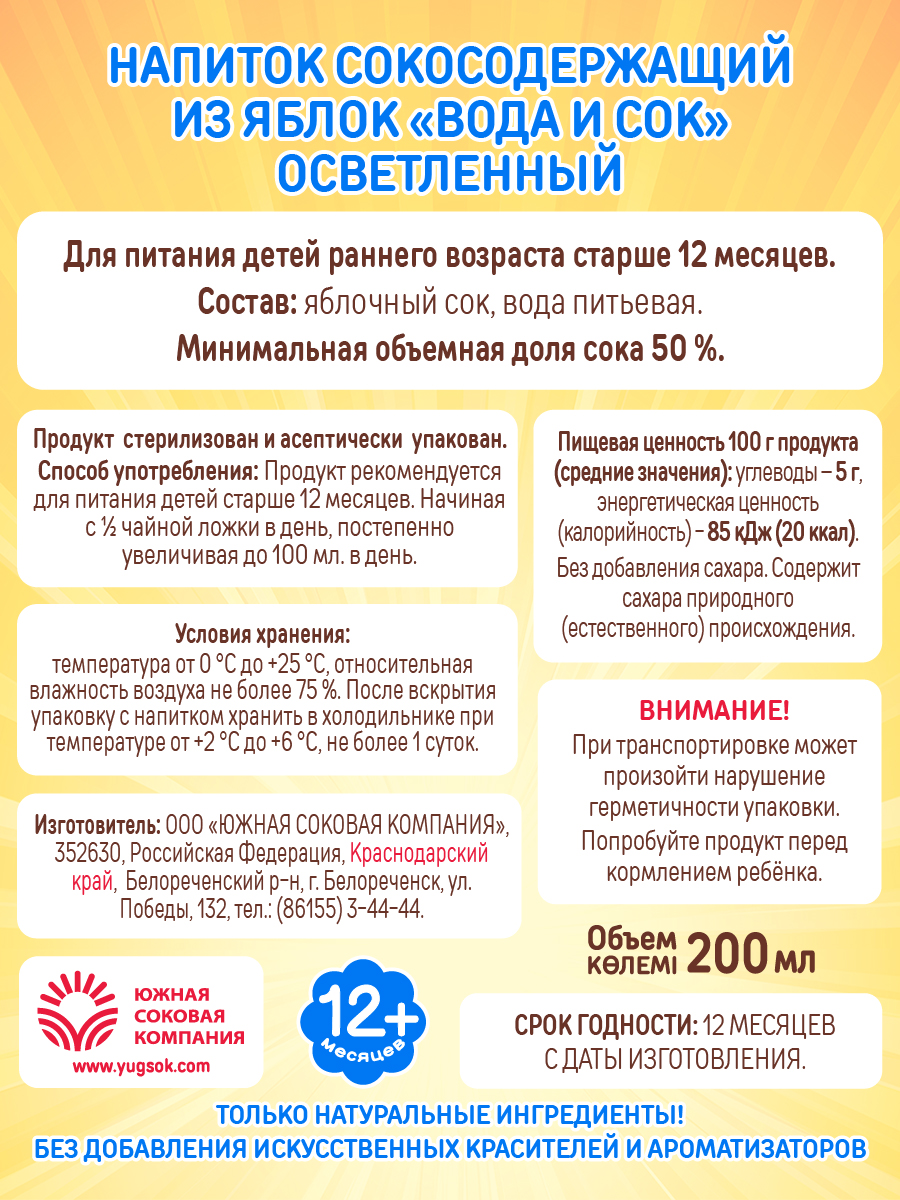 Вода детская с соком Дары Кубани из яблок 200 мл х 15 шт - фото 3