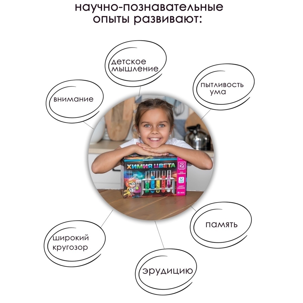 Набор для опытов Master IQ2 - фото 5