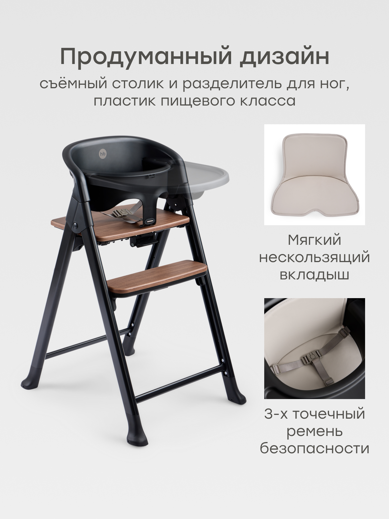 Стульчик для кормления Happy Baby Dorian черный - фото 5