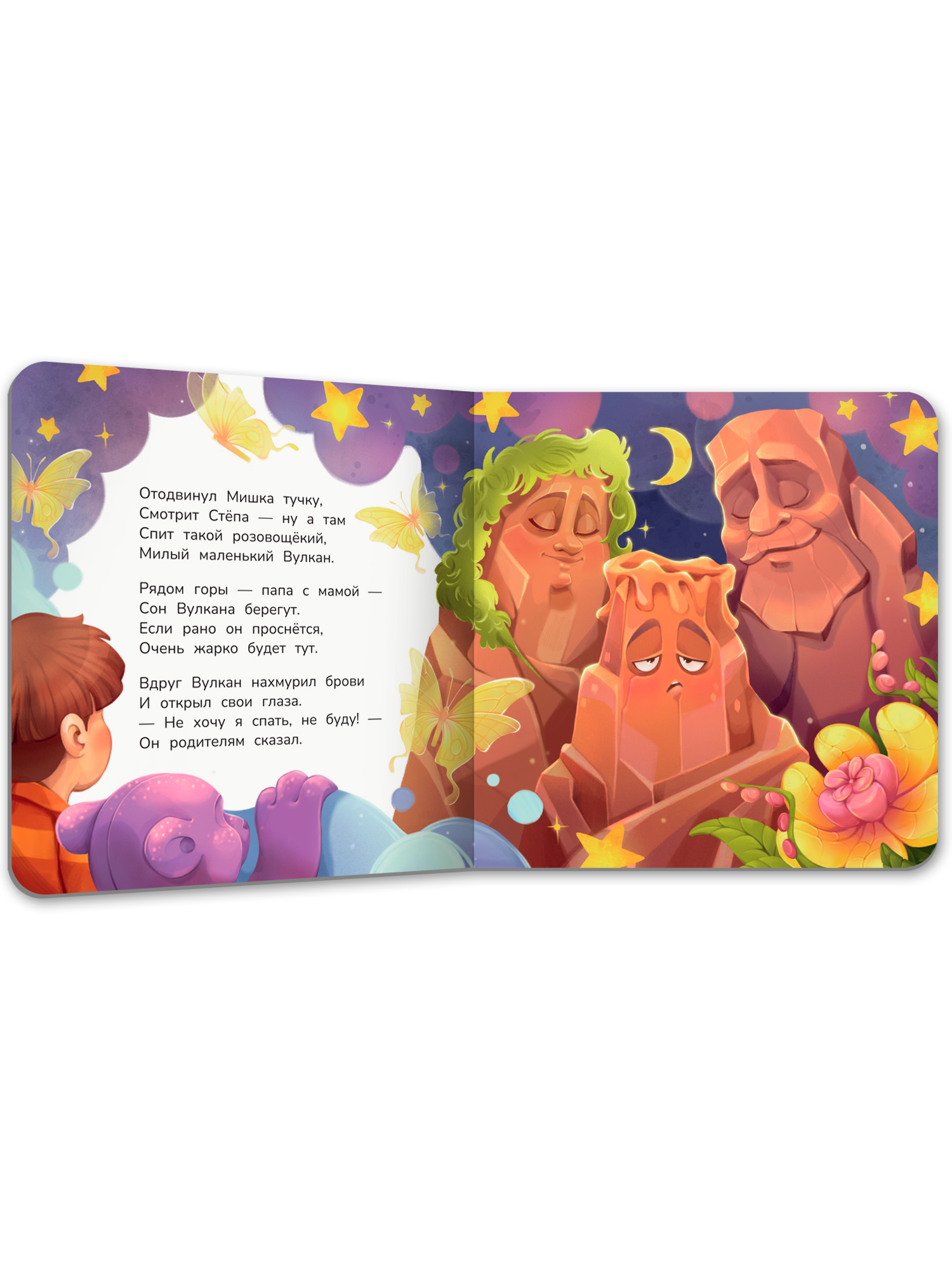 Книга Феникс Премьер Звездный Мишка - фото 4