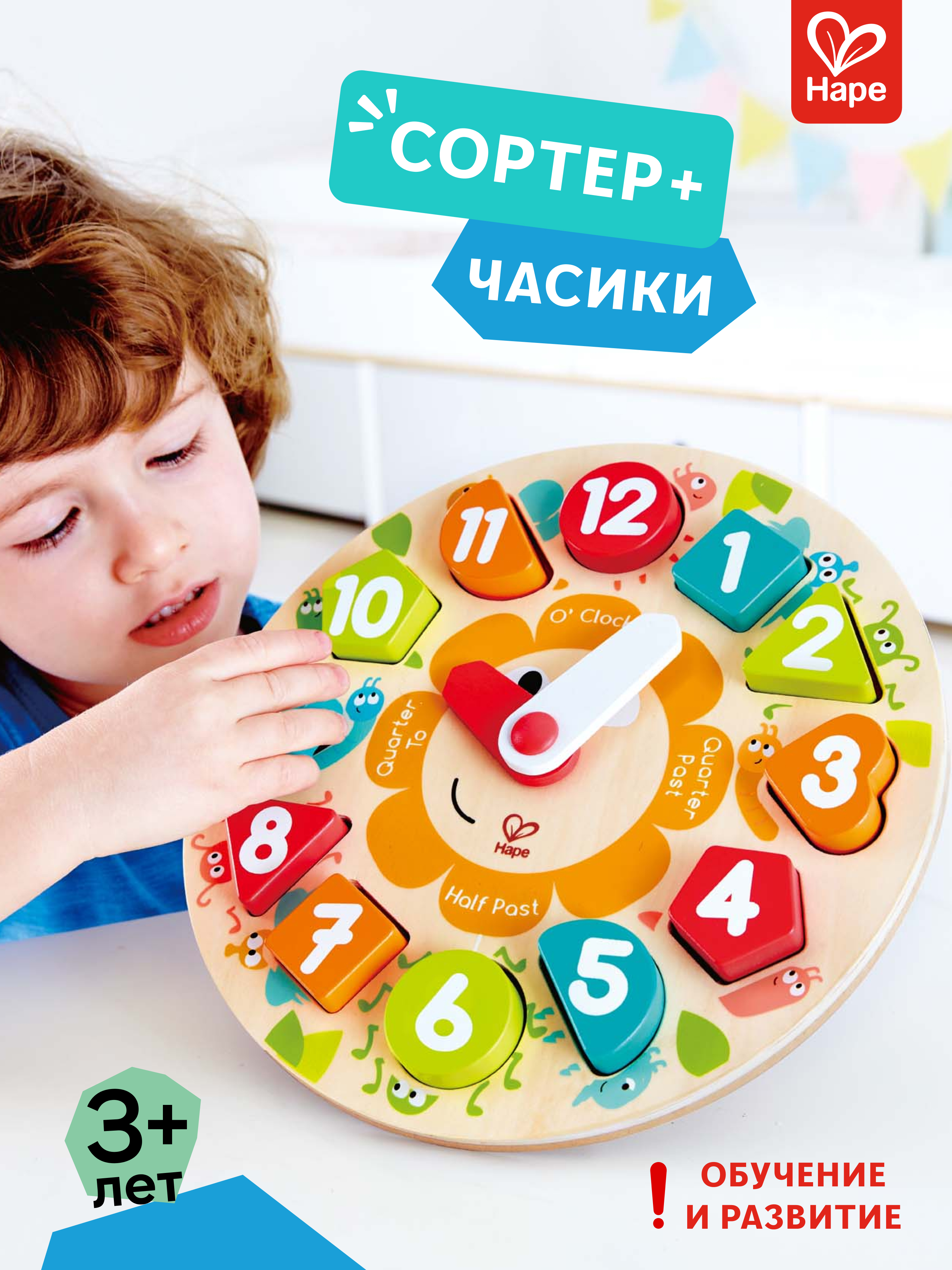 Настольная игра Hape Головоломка - фото 1