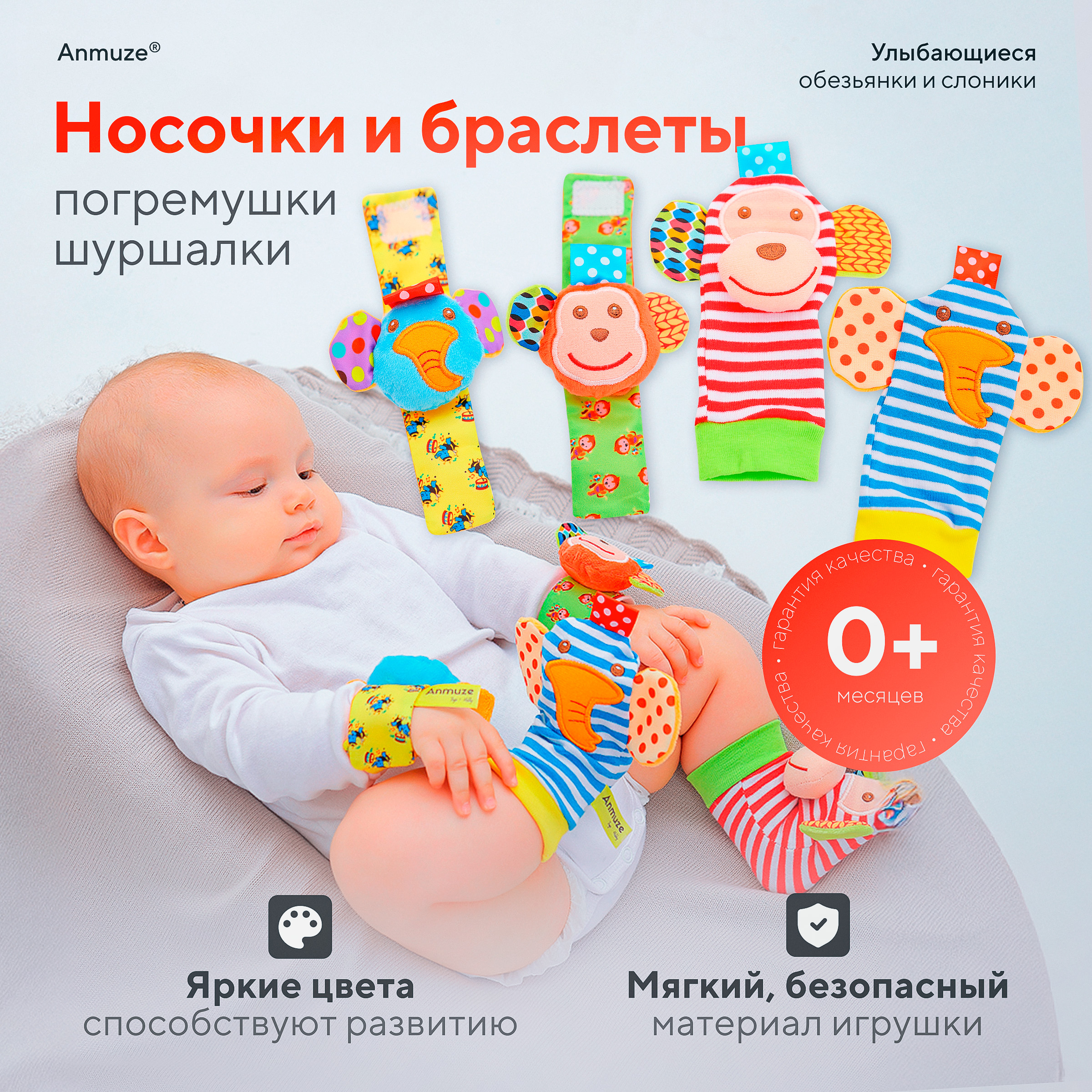 Игрушка Anmuze погремушка Обезьяны - фото 1
