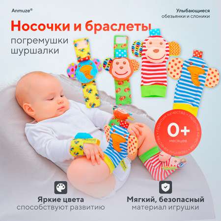 Игрушка Anmuze погремушка Обезьяны