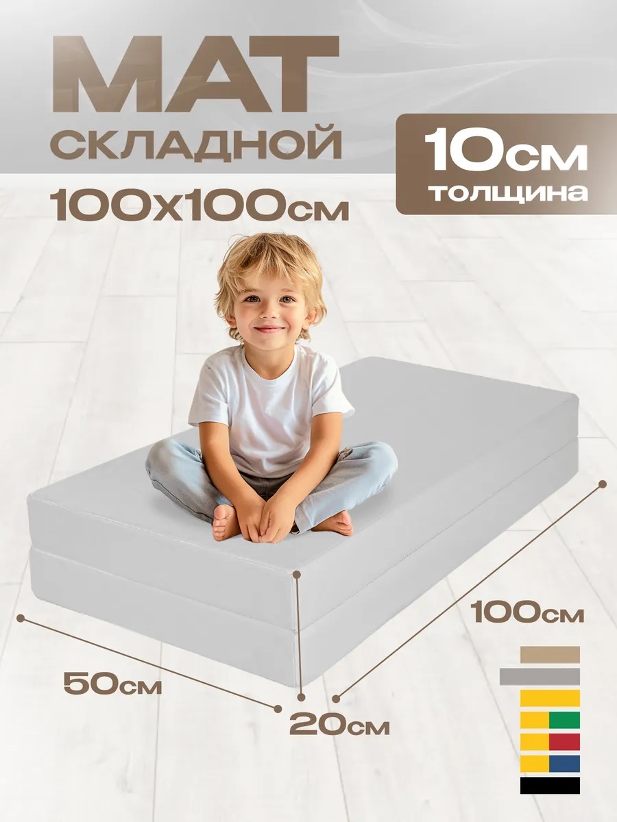 Мат спортивный KMS sport № 3 (100 х 100 х 10) складной светло-серый - фото 1