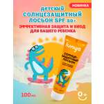 Солнцезащитный лосьон SPF 50+ lunya гипоаллергенный