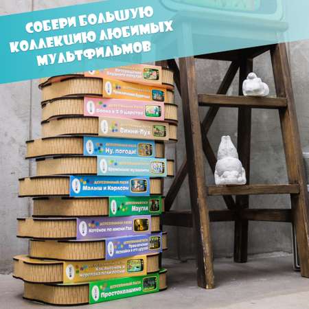 Пазл Eco Wood Art Малыш и Карлсон 40x29 см деревянный