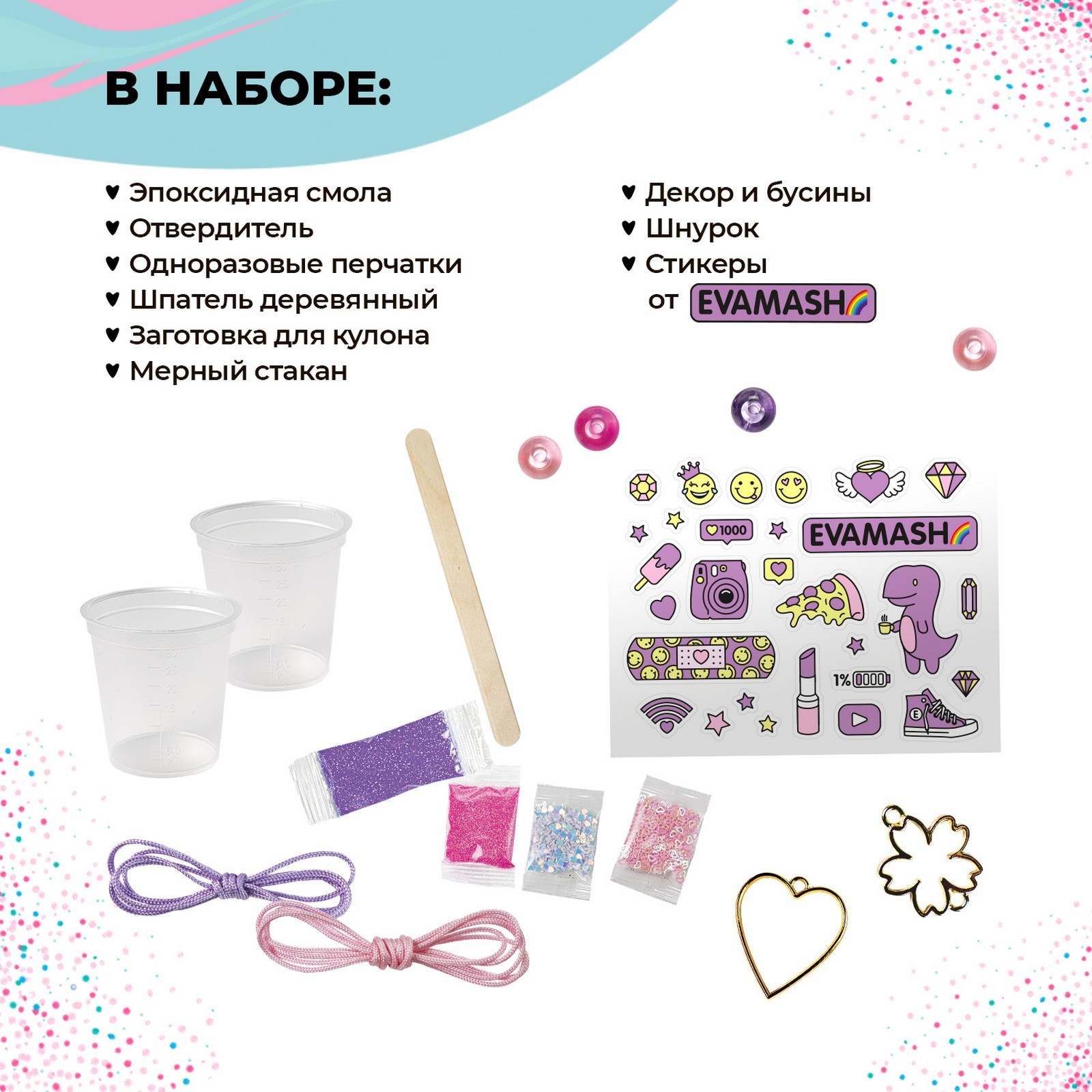 Набор для творчества Школа Талантов эпоксидная смола Сердце - фото 2