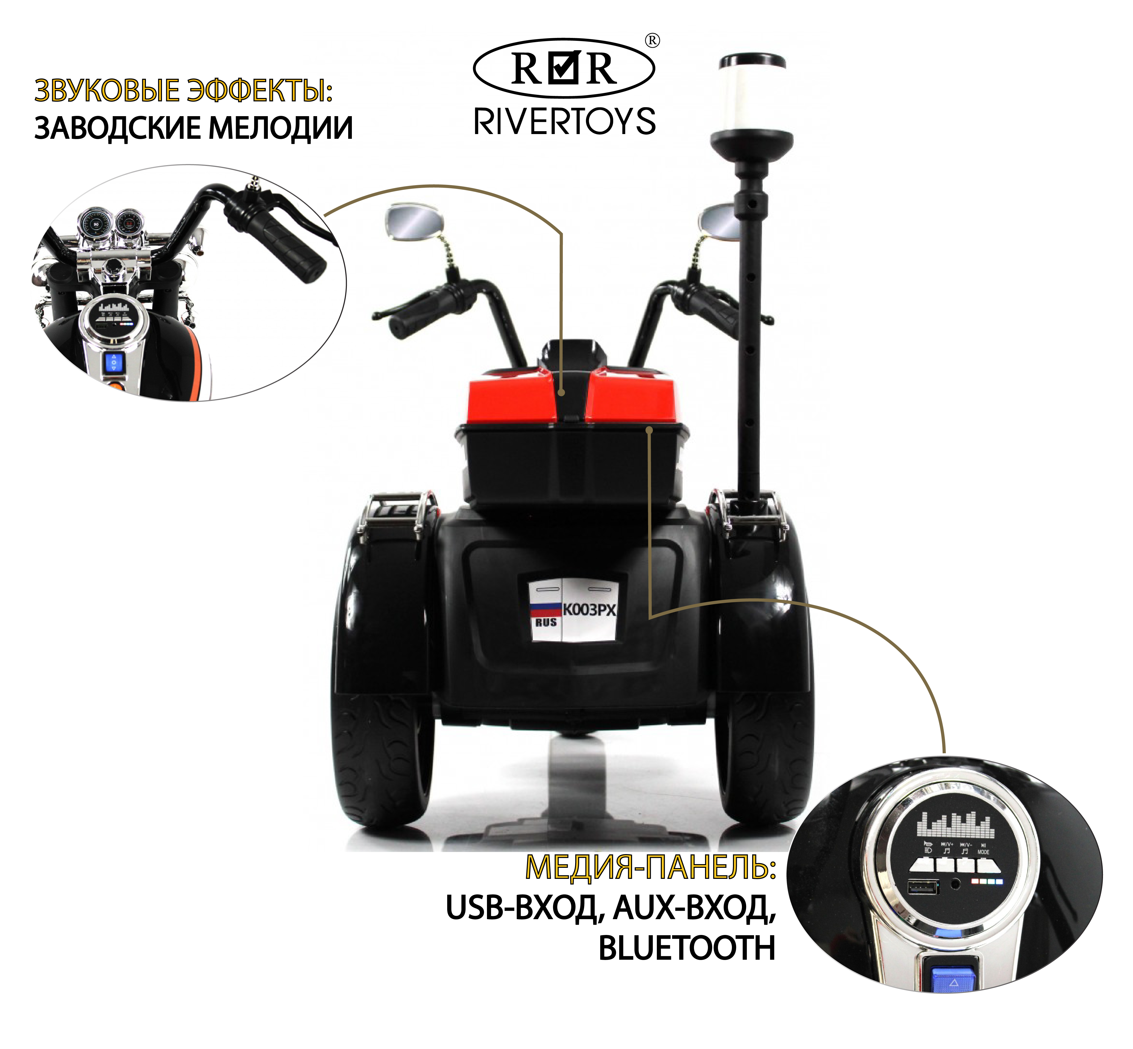 Электромобиль RIVERTOYS K003PX-RED - фото 3