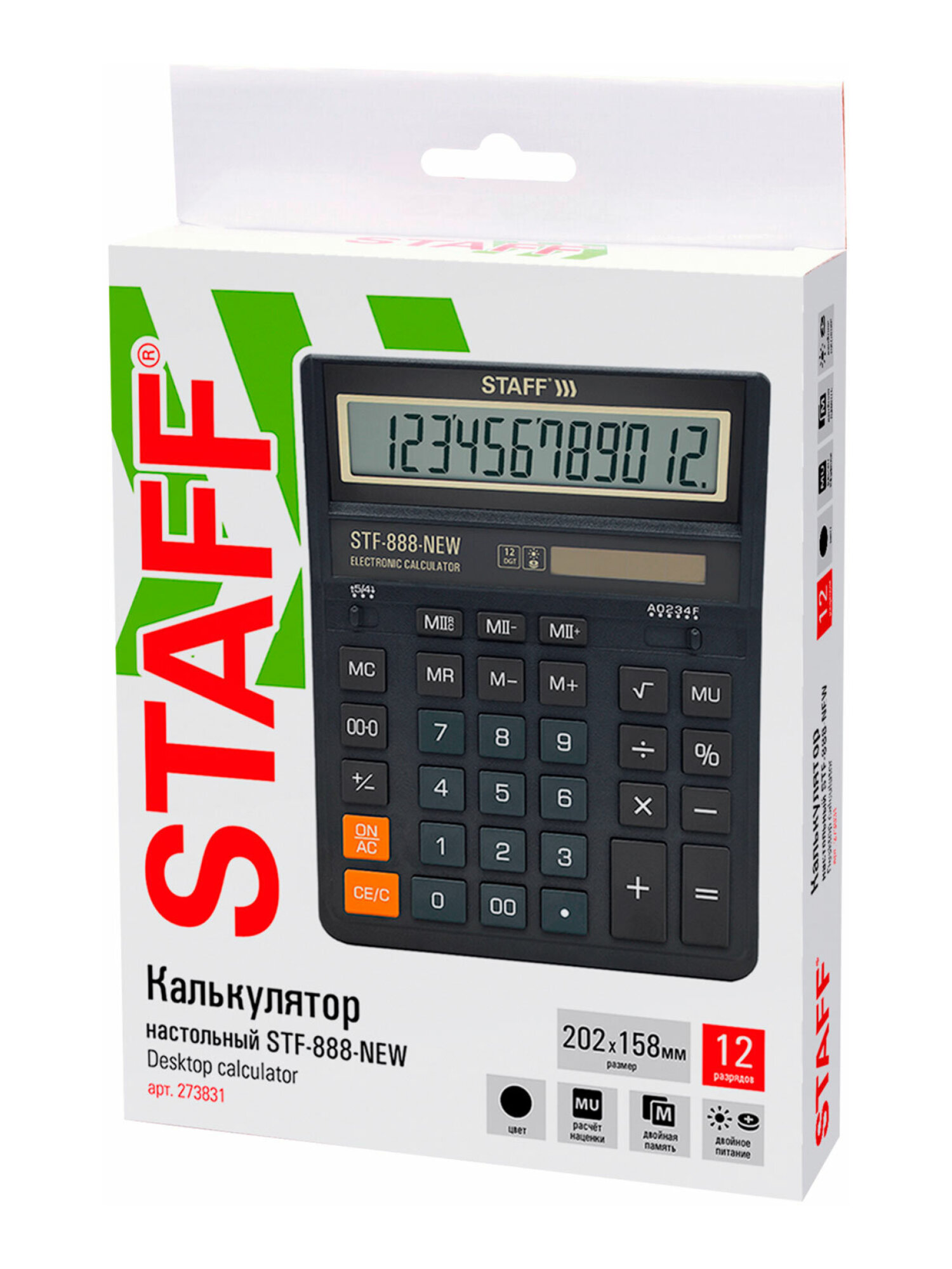 Калькулятор Staff - фото 3