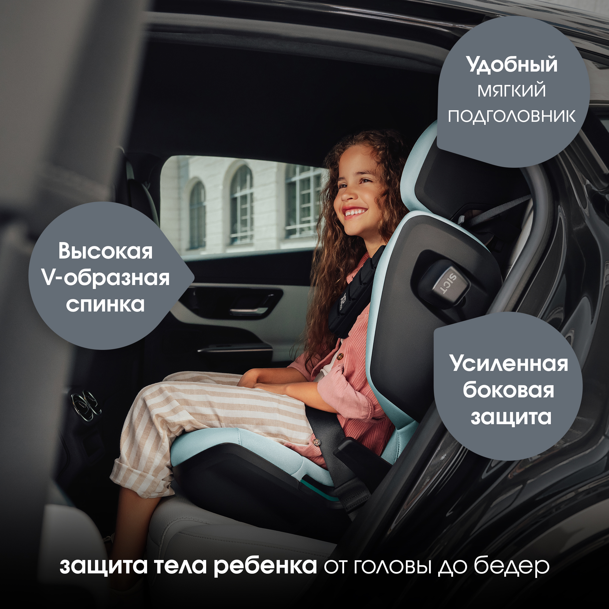 Автокресло Britax Roemer Kidfix PRO i-SIZE Isofix 2/3 (15-36 кг) бирюзовый - фото 7