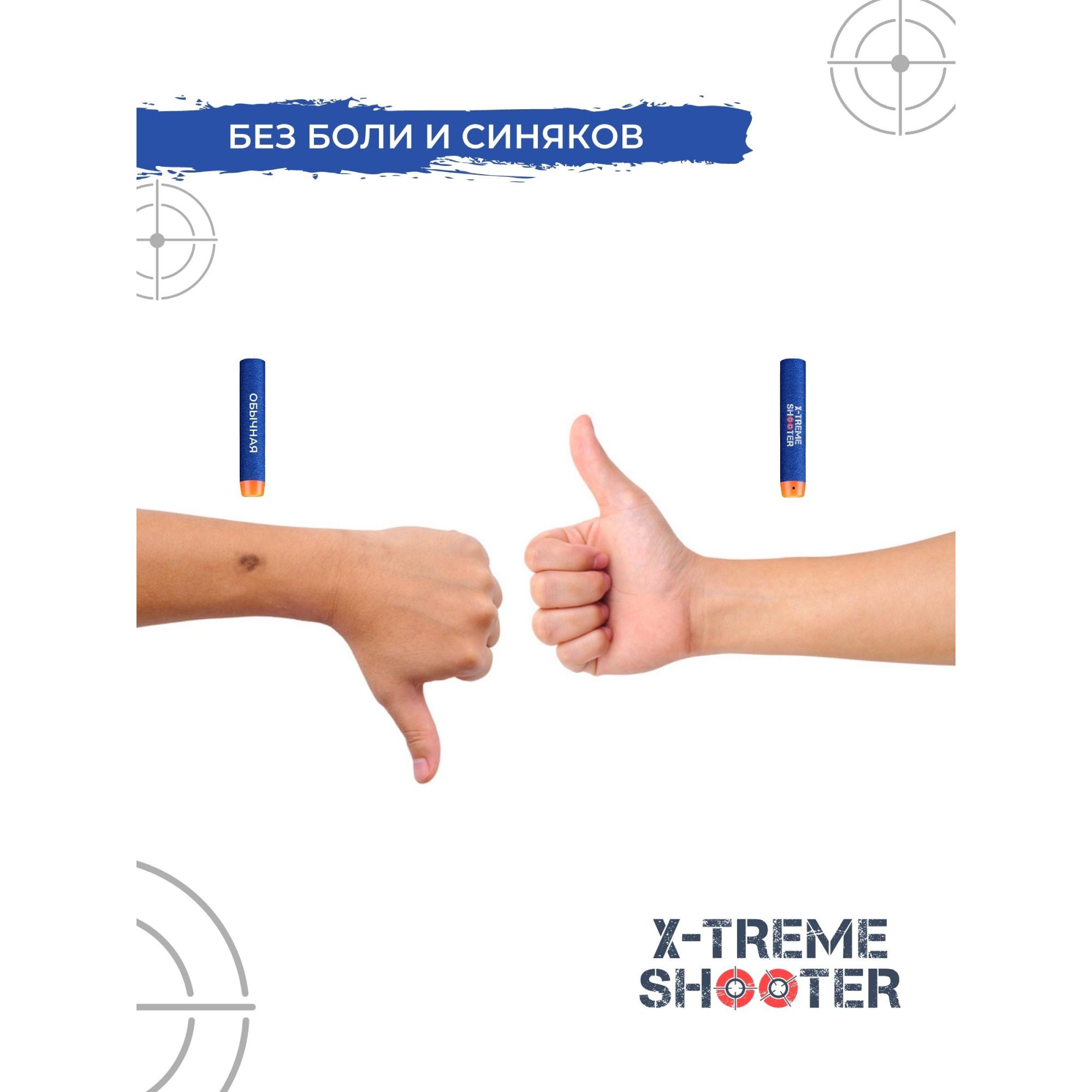 Игрушечные патроны X-Treme Shooter - фото 6