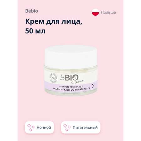 Крем beBio