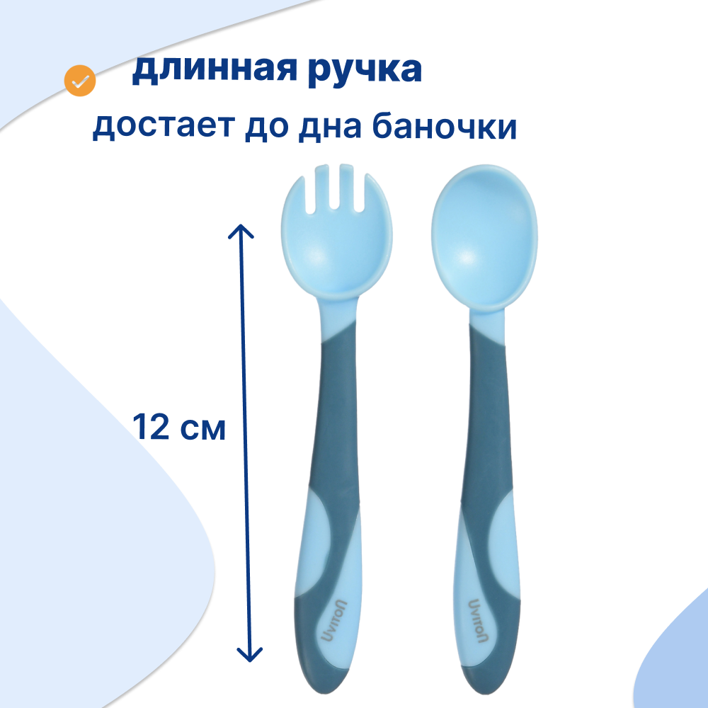 Набор посуды Uviton набор приборов 2 шт. в ассортименте - фото 2