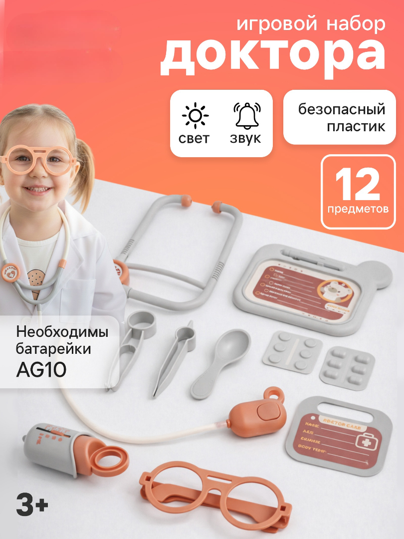 Игрушка Sima-Land Доктор - фото 1