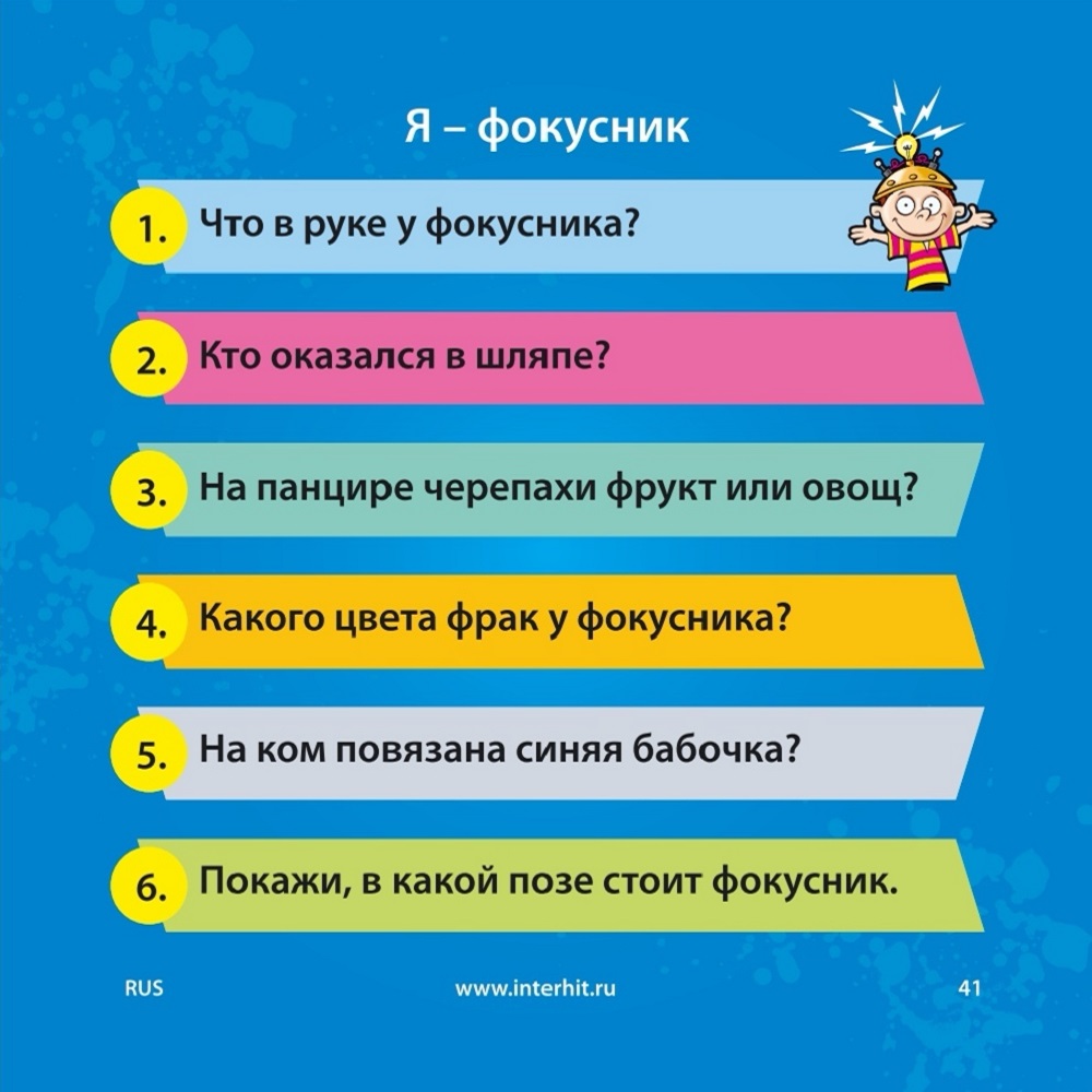 Настольная игра BrainBox Мир Детства Новинка - фото 6