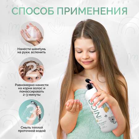 Шампунь NICE by Septivit Детский 1000 мл