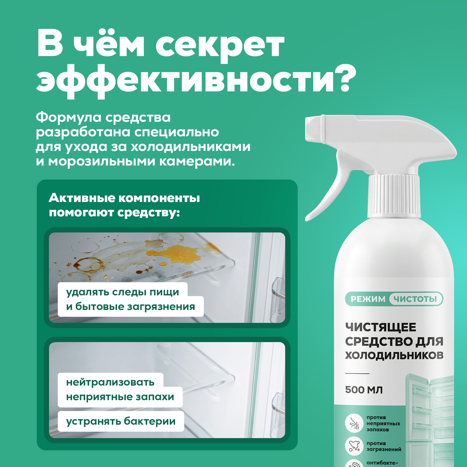 Чистящее средство Режим Чистоты 500 мл 560 г 1 шт. 1 упак. - фото 4