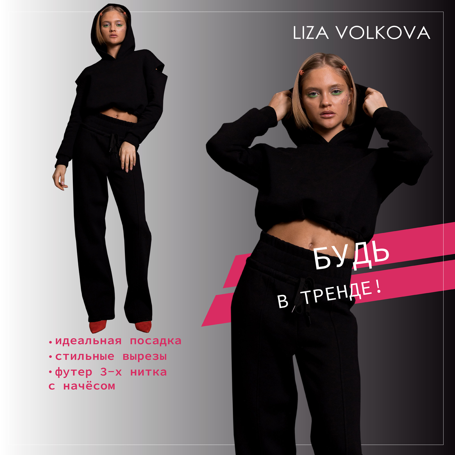 Толстовка Liza Volkova 867960069 - фото 2