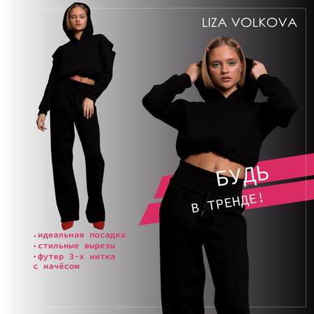 Толстовка Liza Volkova