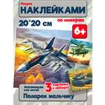 Мозаика по номерам Дрофа-Медиа Военная техника