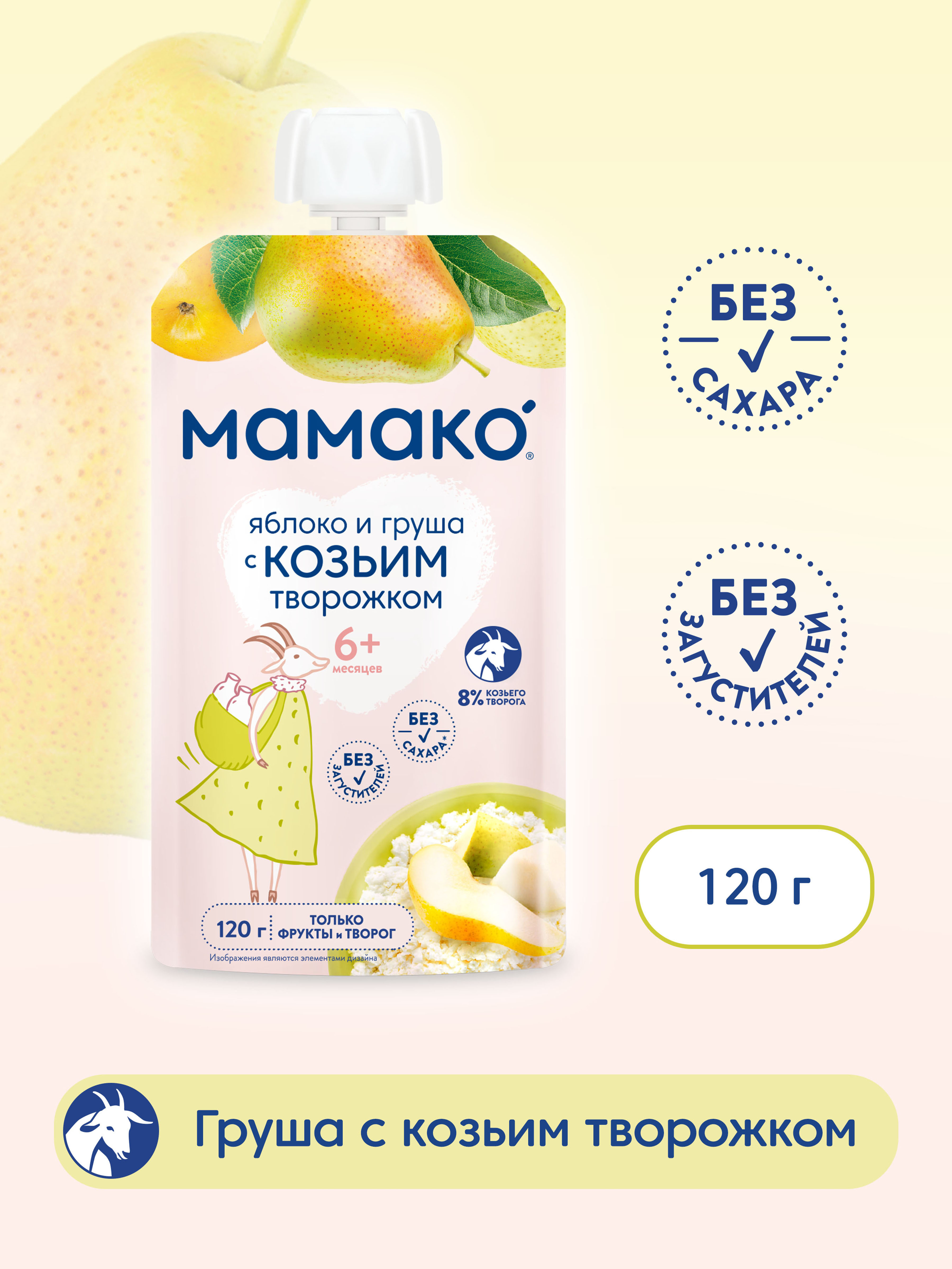 Пюре Мамако Яблоко-груша с 6 мес 120 г - фото 1