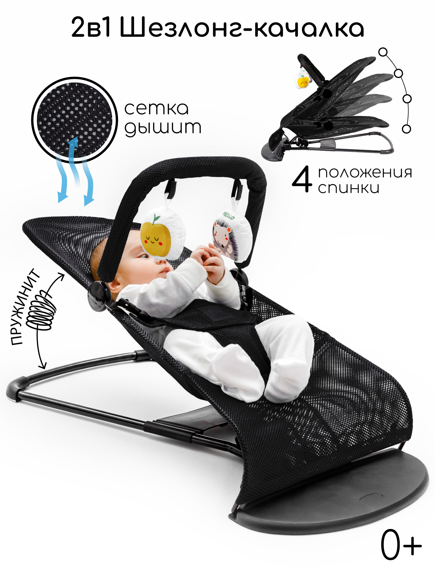 Шезлонг Amarobaby Baby time черный - фото 1