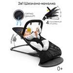 Детский шезлонг AmaroBaby Baby time черный