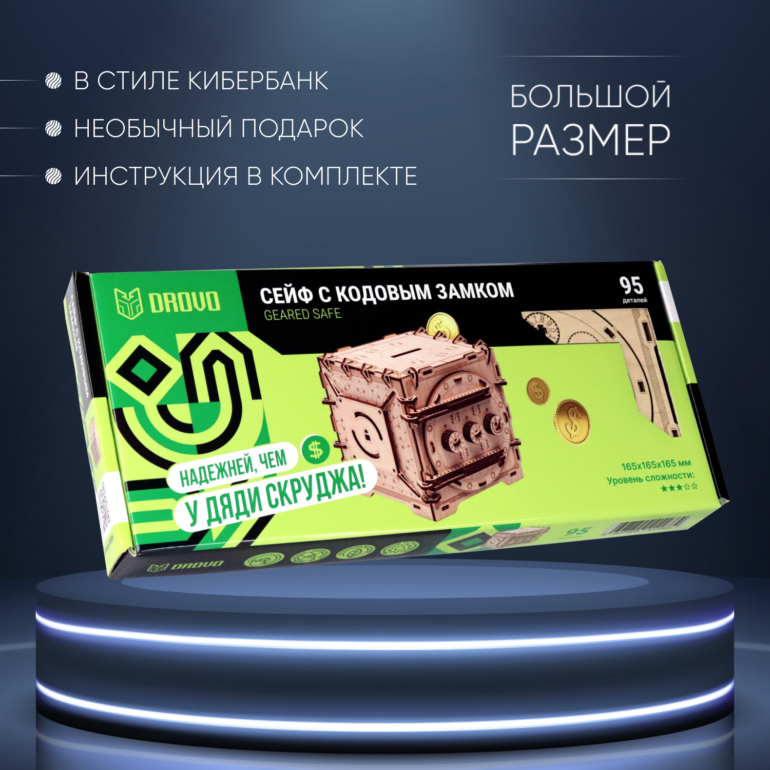 Конструктор DROVO Сейф с кодовым замком деревянный 95 дет. - фото 4