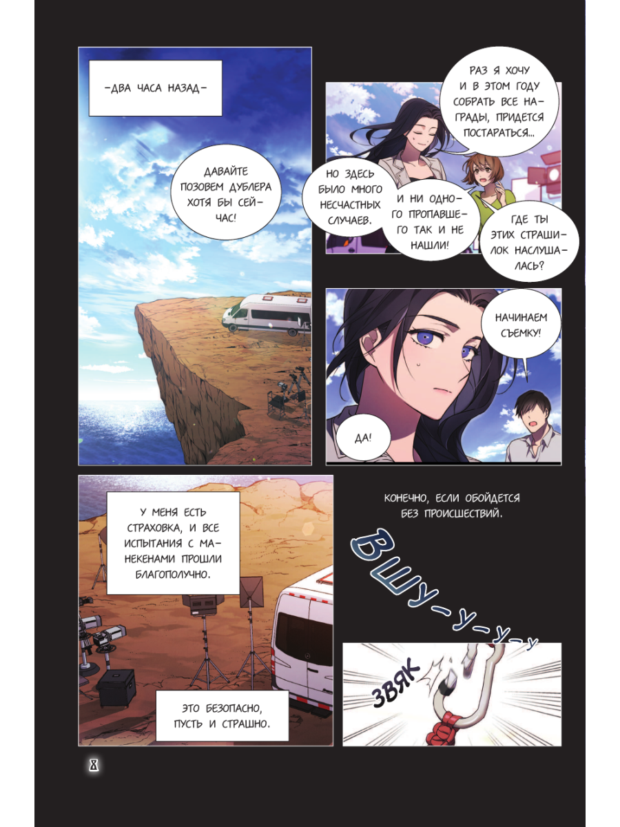 Книга Эксмо Я соблазню северного герцога Том 1 - фото 13