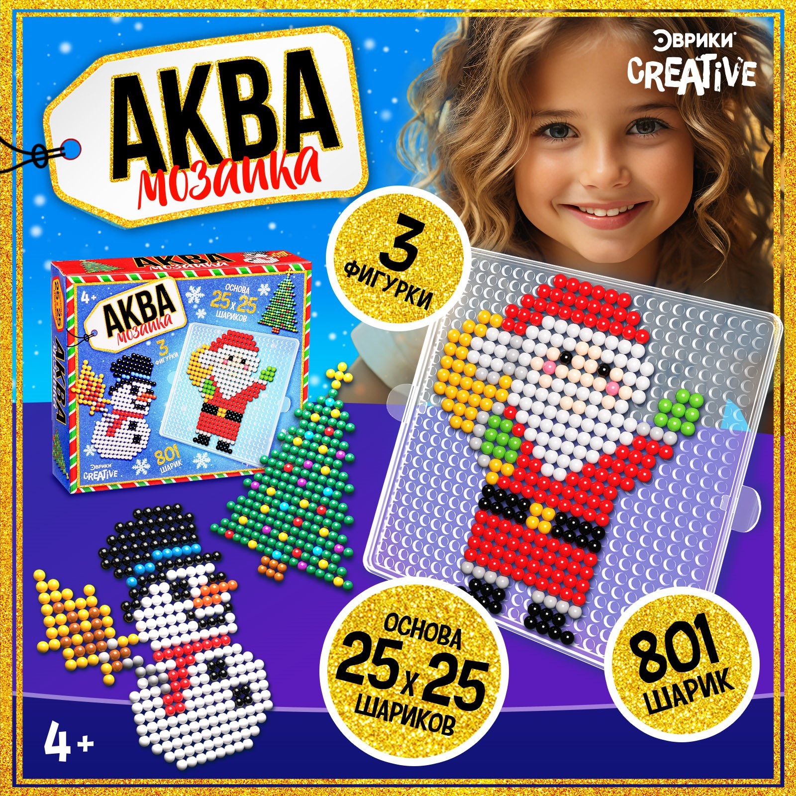 Аквамозаика Эврики - фото 2