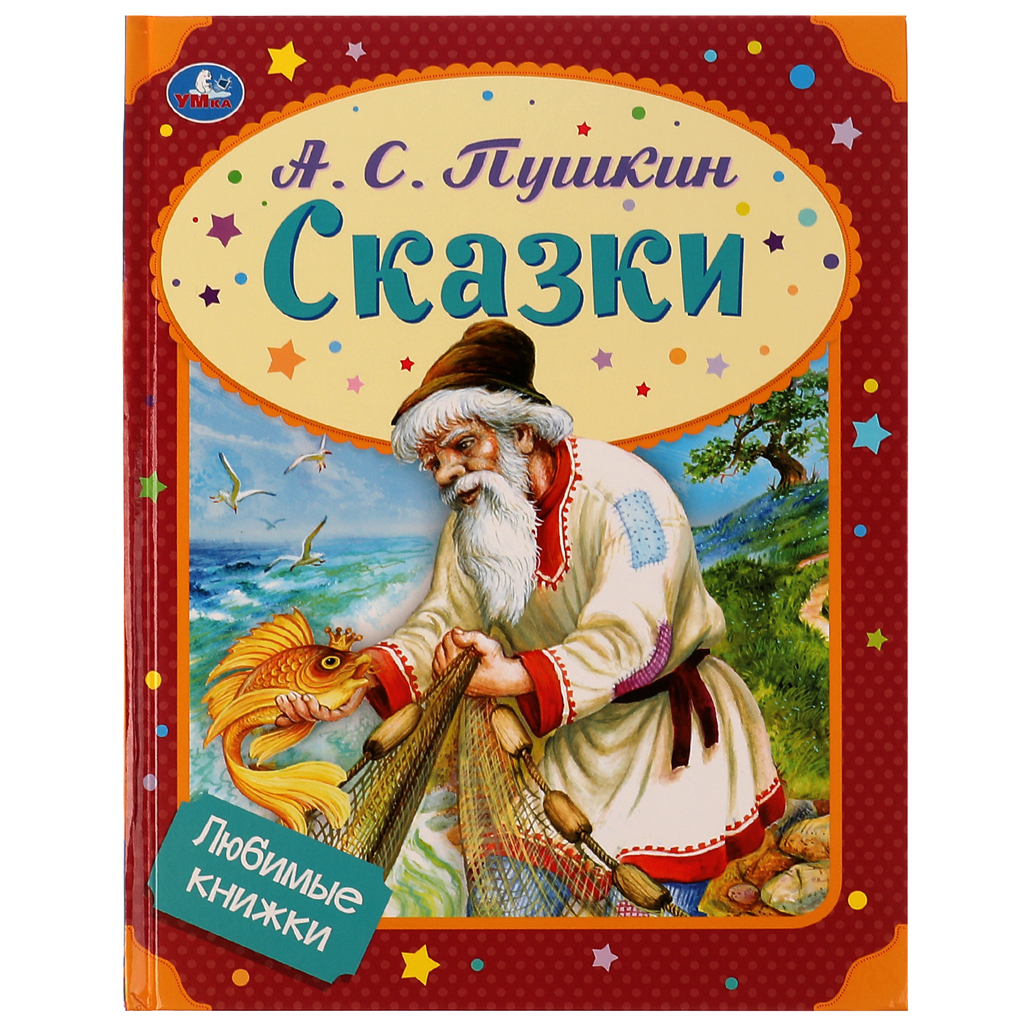 Книга УМка Сказки - фото 1