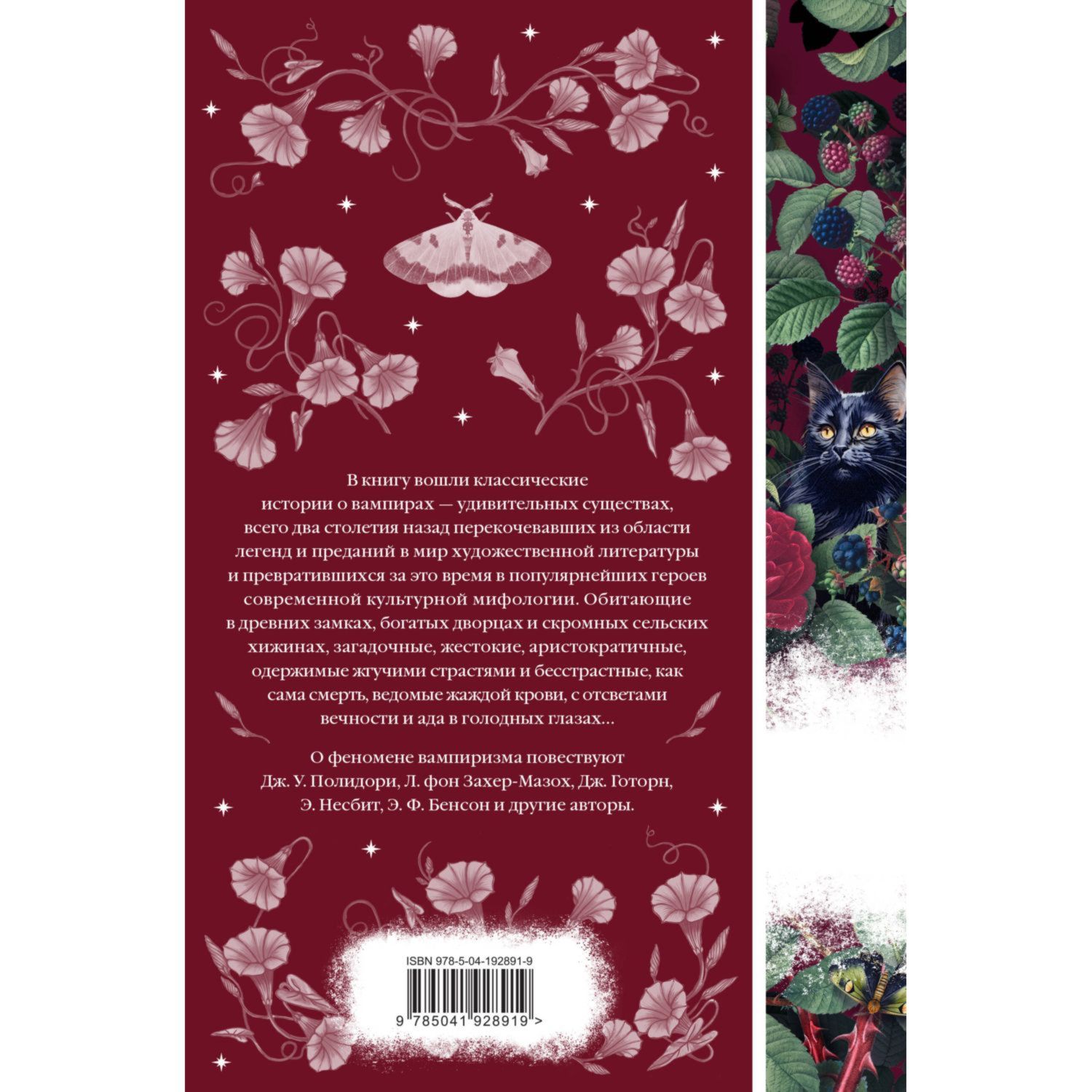 Книга Эксмо Ибо кровь есть жизнь - фото 10