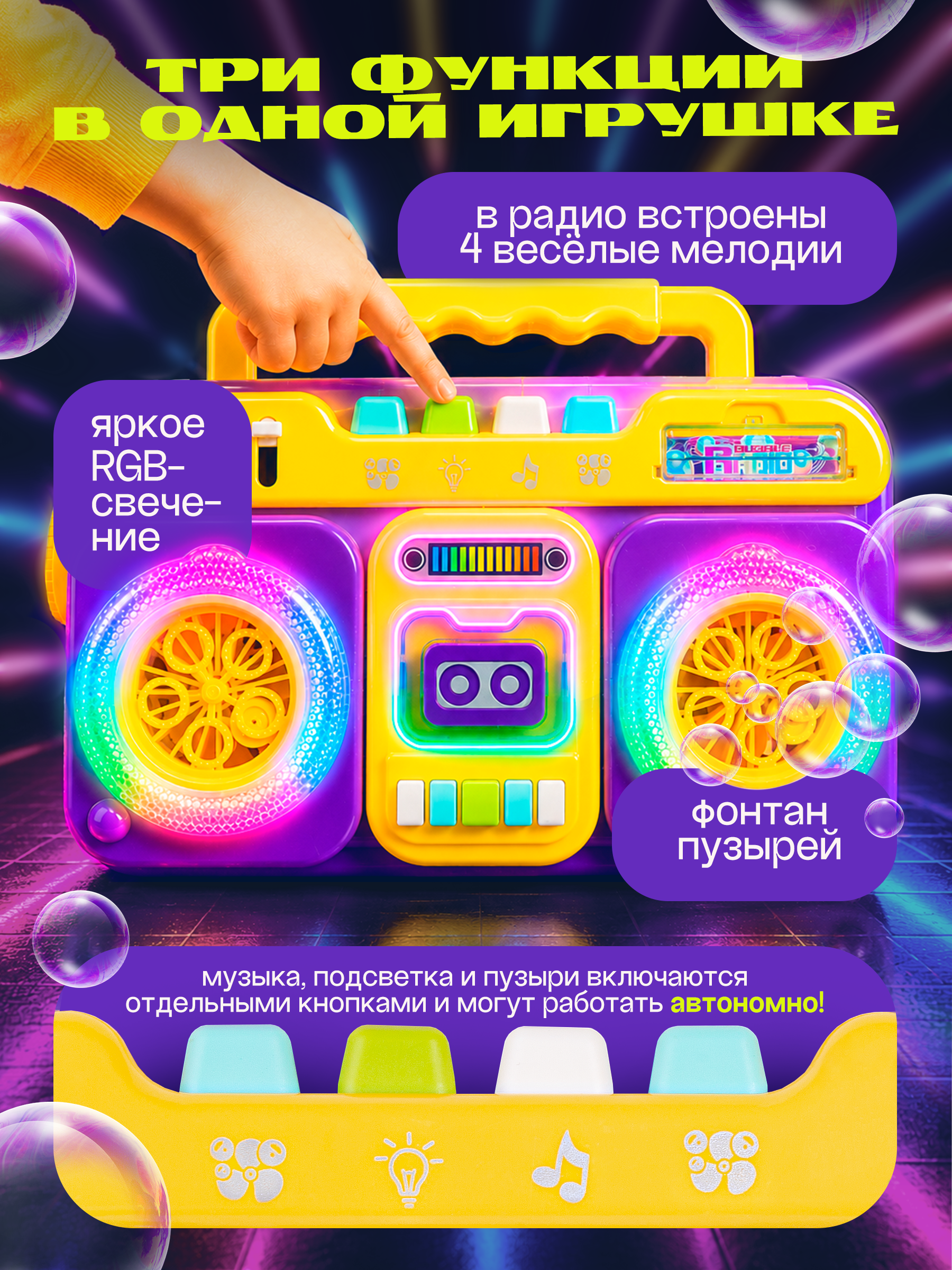 Генератор мыльных пузырей BAZUMI с подсветкой и музыкой - фото 3